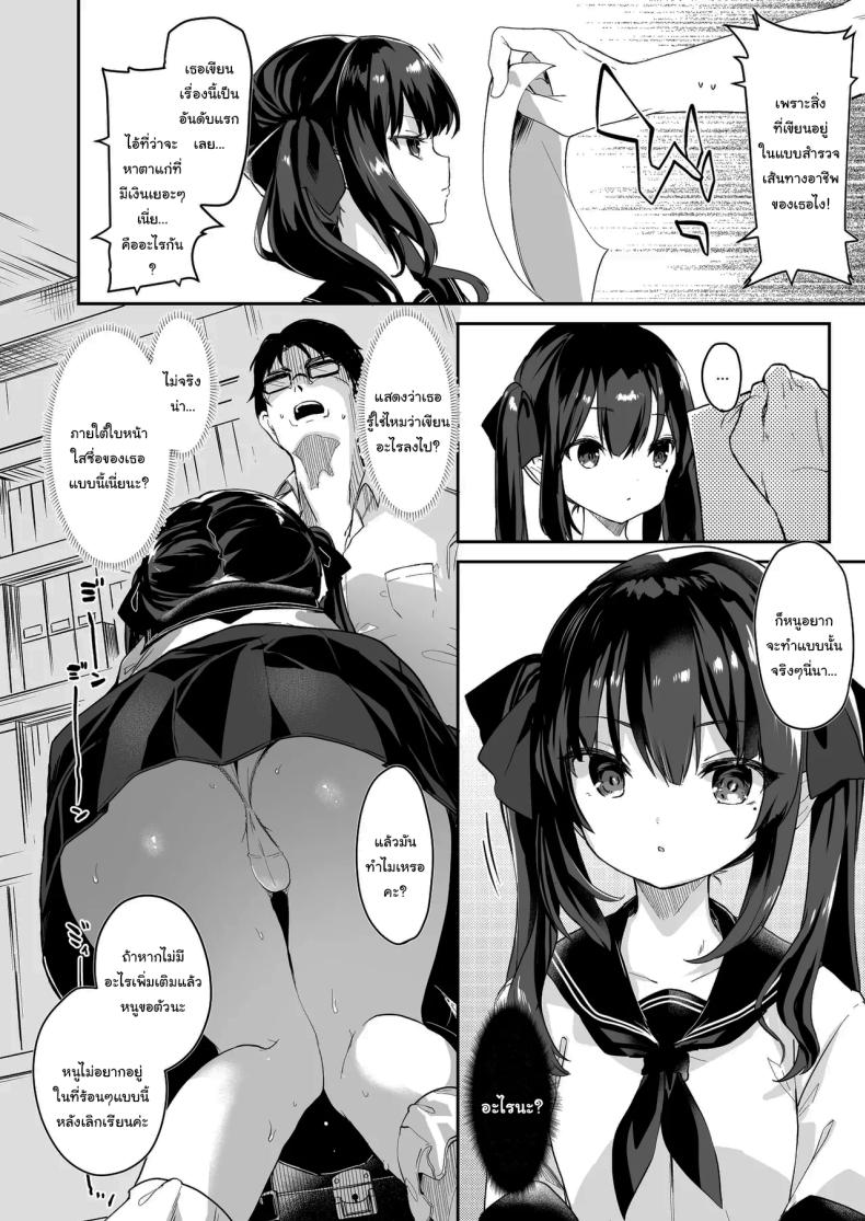 ทั้งหมดนี้มันเป็นความผิดของเธอ 1